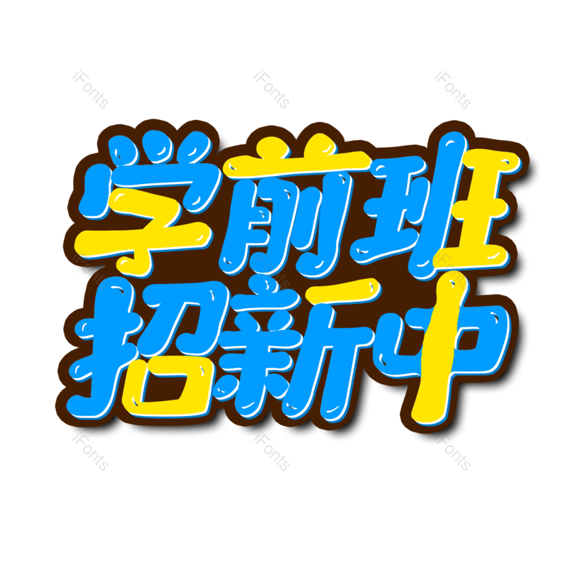 图片,元素,PNG,免抠素材